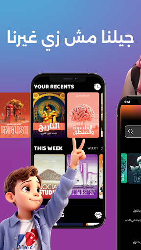 Android application Madrasetna Plus screenshort
