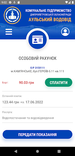 Аульський водовід Screen 2