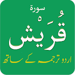Cover Image of डाउनलोड سورة قريش اردو ترجمہ کے ساتھ  APK