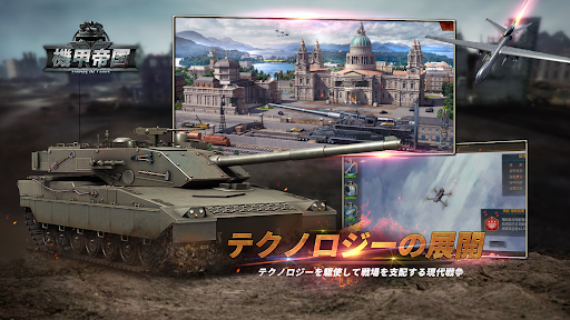 メカエンパイア