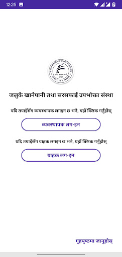 Jaluke Khanepani Screen 3