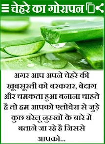 Aloe Vera Benefits Apps on Google Play
