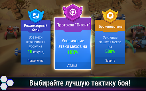 Mech Heroes Скриншот Игры для Android 5