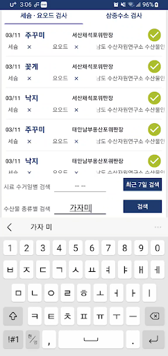 방사능 NO Screen 3