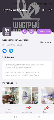 Шустрый Кролик Screen 2
