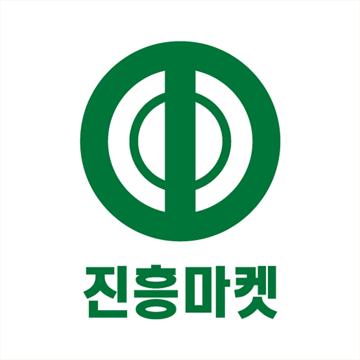 진흥마켓 - Google Play 앱
