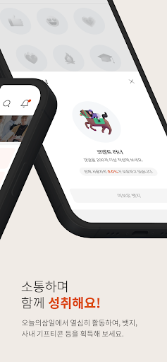 오늘의삼일 Screen 2