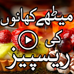 Cover Image of Herunterladen Süße Urdu-Rezepte  APK