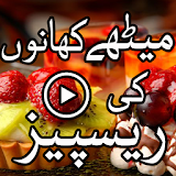 Sweet Urdu Recipes icon