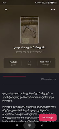 ლიტერატურა XII Screenshot 2 - AppWisp.com