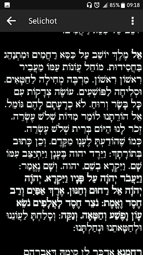Selichot - סליחות Screen 3