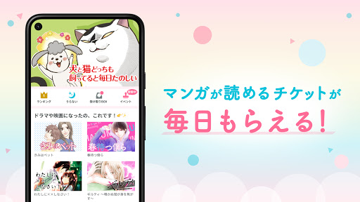 パルシィ 話題の少女マンガ 女性漫画が読めるアプリ App Store Data Revenue Download Estimates On Play Store