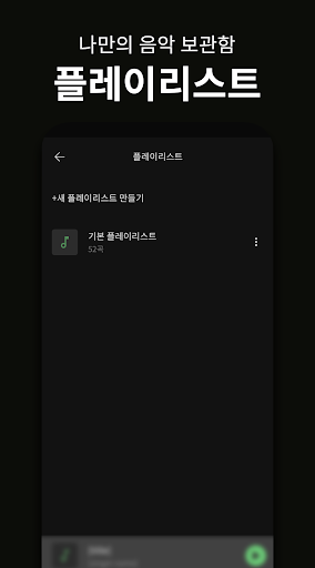 조이뮤직 Screen 3