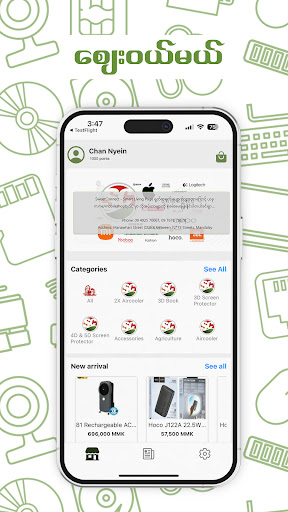Sweet Connect Screen 3