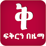 Zema App icon