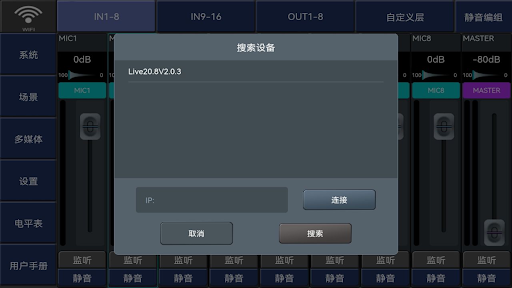 Android application M168 screenshort