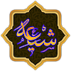 Shia Knowledge شیعہ معلومات icon