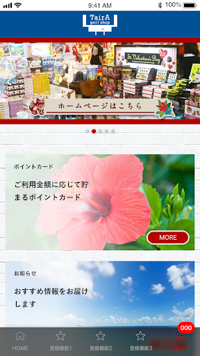 タイラ空港売店 Screen 2