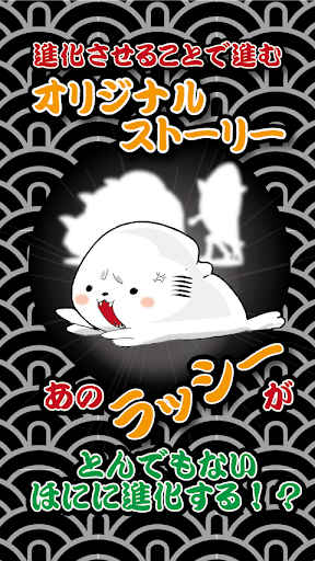 THEらっしー Screen 3