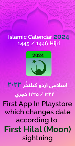 Android application Islamic Urdu Calendar 2024 screenshort