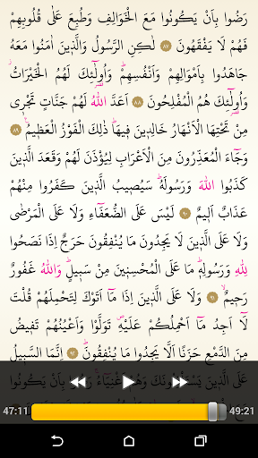 Kuran-ı Kerim 10.Cüz