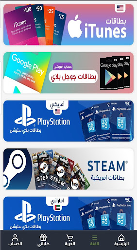 Android application Majdi Card screenshort