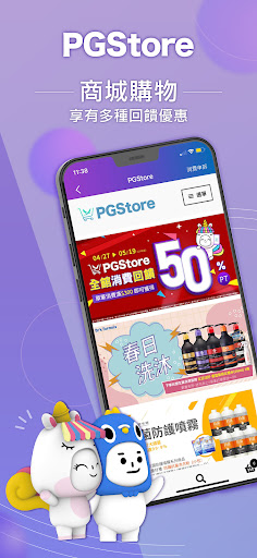 鴿子PGTalk Screen 2