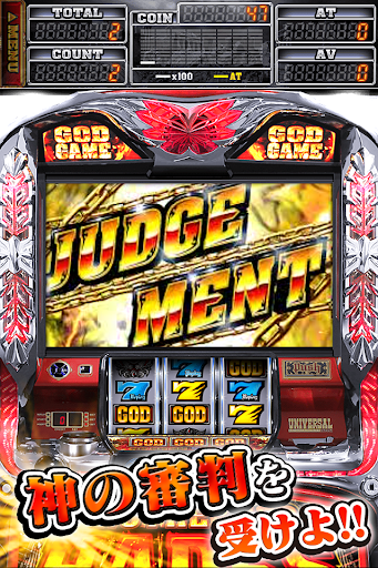 アナザーゴッドハーデス-奪われたZEUSver.- screenshot 0