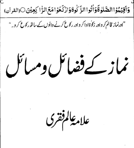 Islamic Books Library in Urdu Screen 2