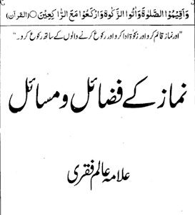 Islamic Books Library in Urdu