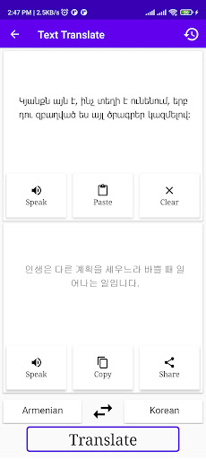 Armenian To Korean Translator Screen 2