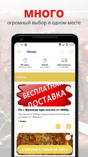 ДОМАШНЯЯ ВЫПЕЧКА | Фрязино Screenshot 1 - AppWisp.com