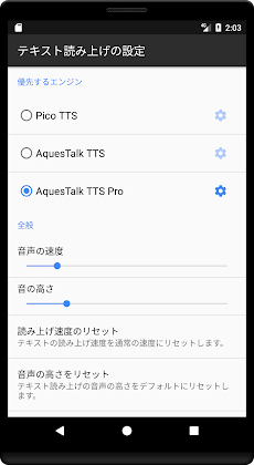 AquesTalk TTS Proのおすすめ画像4