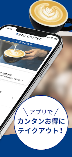 REC COFFEE｜公式モバイルオーダーアプリ Screen 2