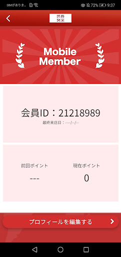 世界食堂 Screen 3