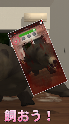 くまといっしょ - 恐怖のクマ育成ゲームのおすすめ画像2