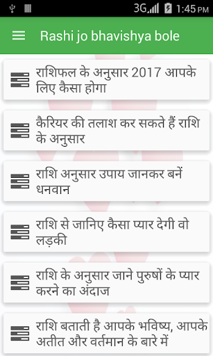 Android application Rashi jo bhavisya bole screenshort