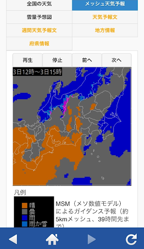 Download 航空波浪気象情報 Free For Android 航空波浪気象情報 Apk Download Steprimo Com