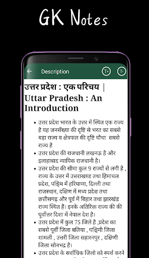 Uttar Pradesh GK UP GK 2024 Screen 3