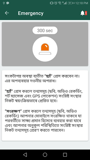Joy (জয়) Screen 2
