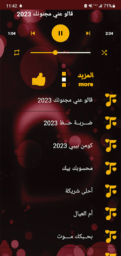 حمادة نشواتي 2023 I بدون نت Screen 2