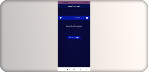 Android application دعاء صلاة الحاجة screenshort