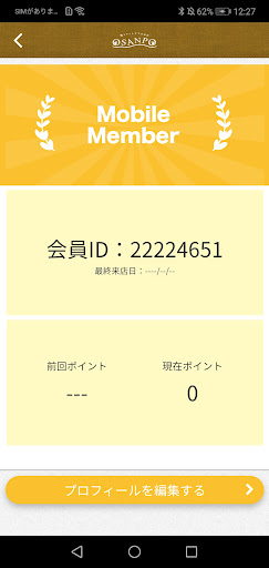 靴とフットケアのお店「OSANPO」 Screen 3