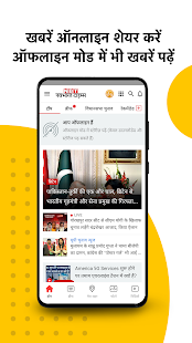NBT Hindi News App and Live TV