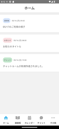 ContactBookFamilyApp Screen 2