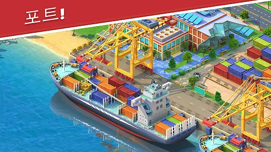 Global City: 도시건설 시뮬레이션 게임