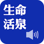 Broadcast Programs（Audio App）