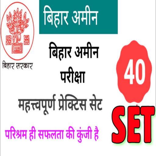 BIHAR AMIN SET PRACTICE logo