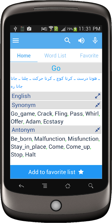 Urdu Dictionary Multifunctiona - Fasting - (Android)