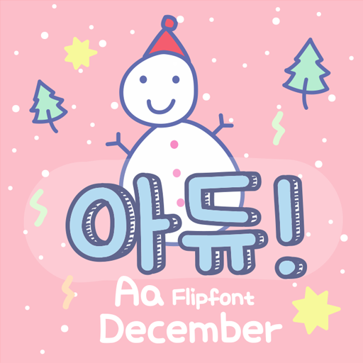 AaDecember™ Korean Flipfont logo